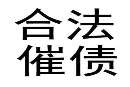 鹤峰追款公司